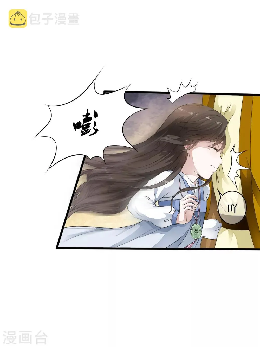 第2话 小爷等你长大！ 第25页