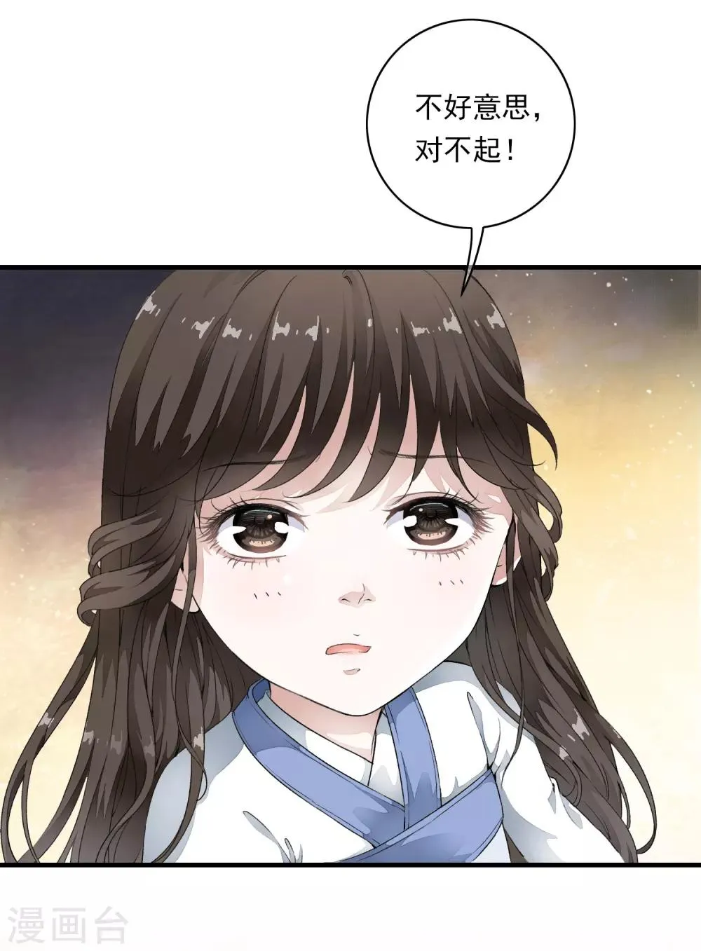 第2话 小爷等你长大！ 第27页
