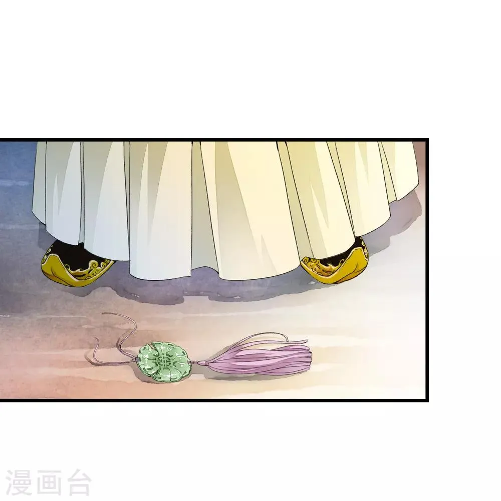 第2话 小爷等你长大！ 第29页