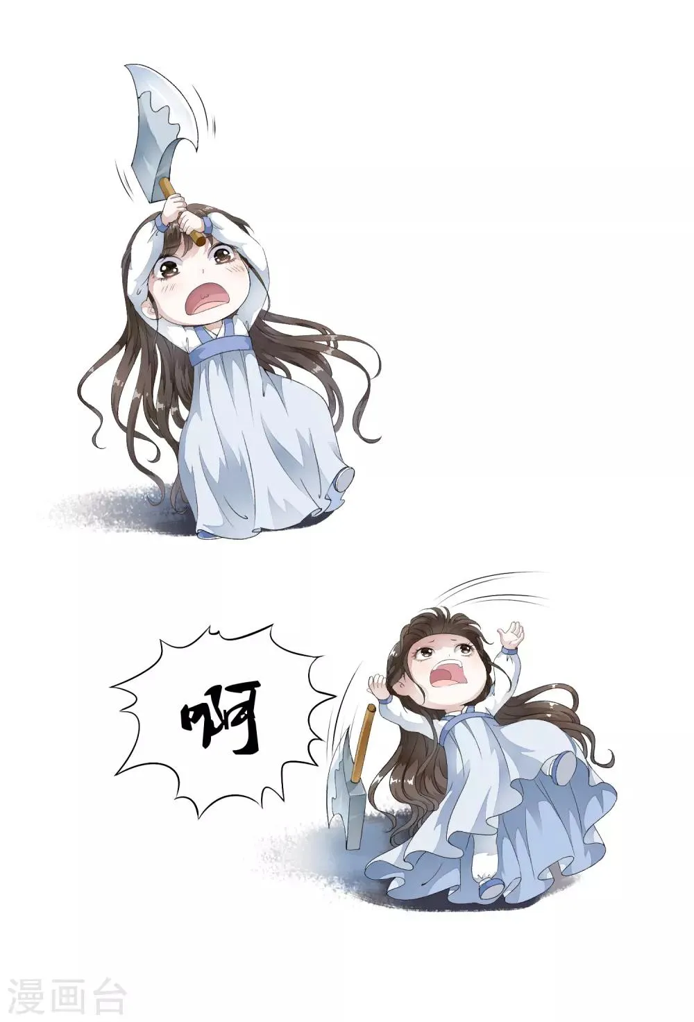 第2话 小爷等你长大！ 第33页