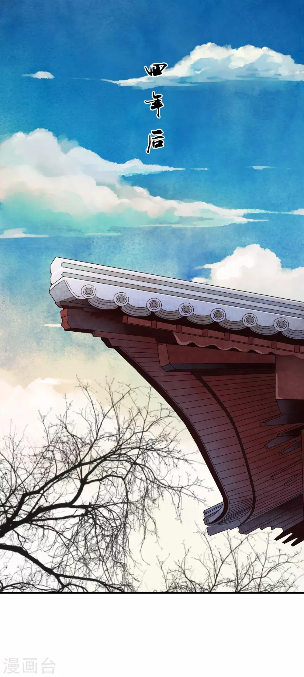 第3话 当我的小妾可好啊？ 第2页