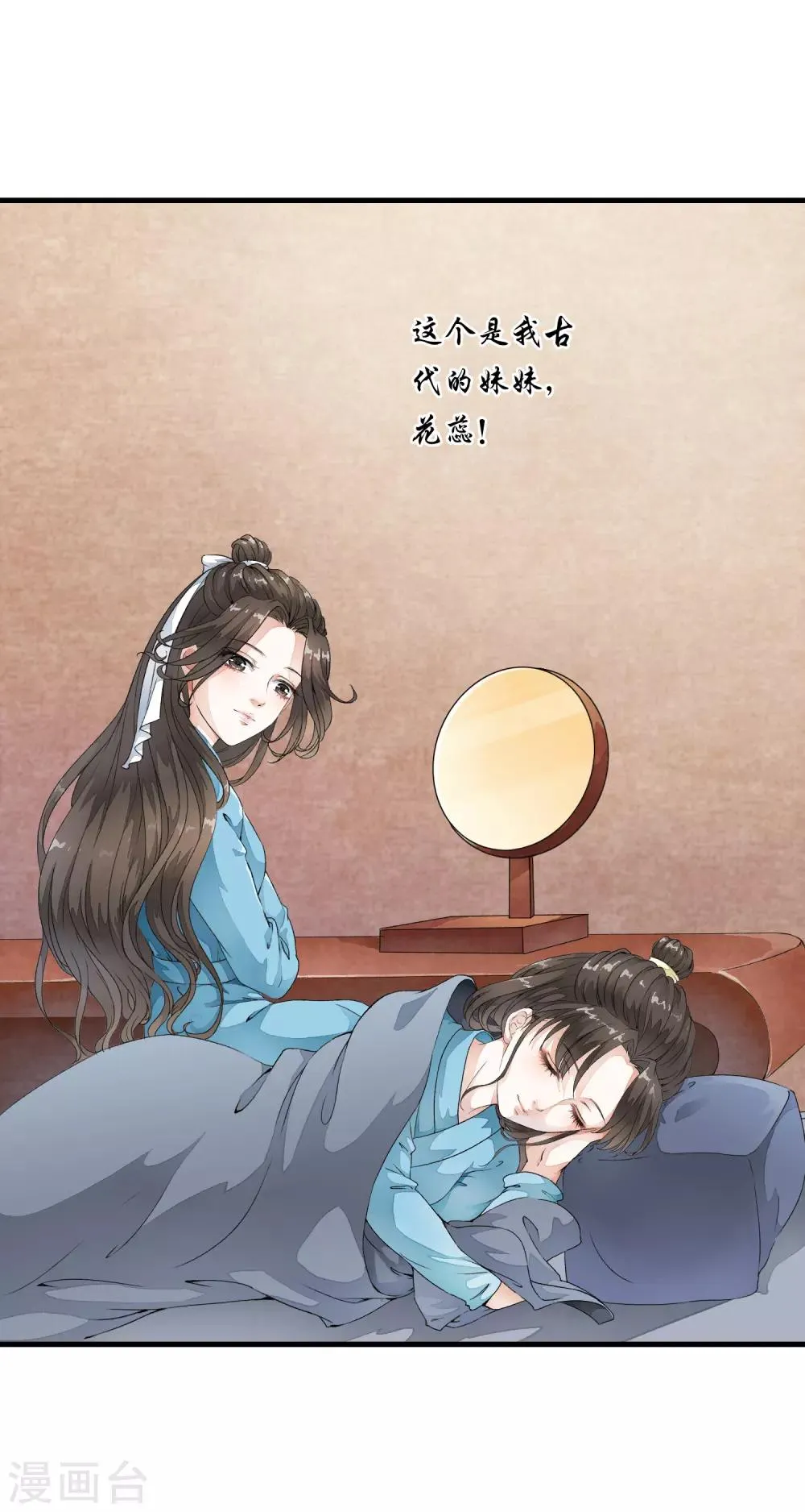 第3话 当我的小妾可好啊？ 第4页
