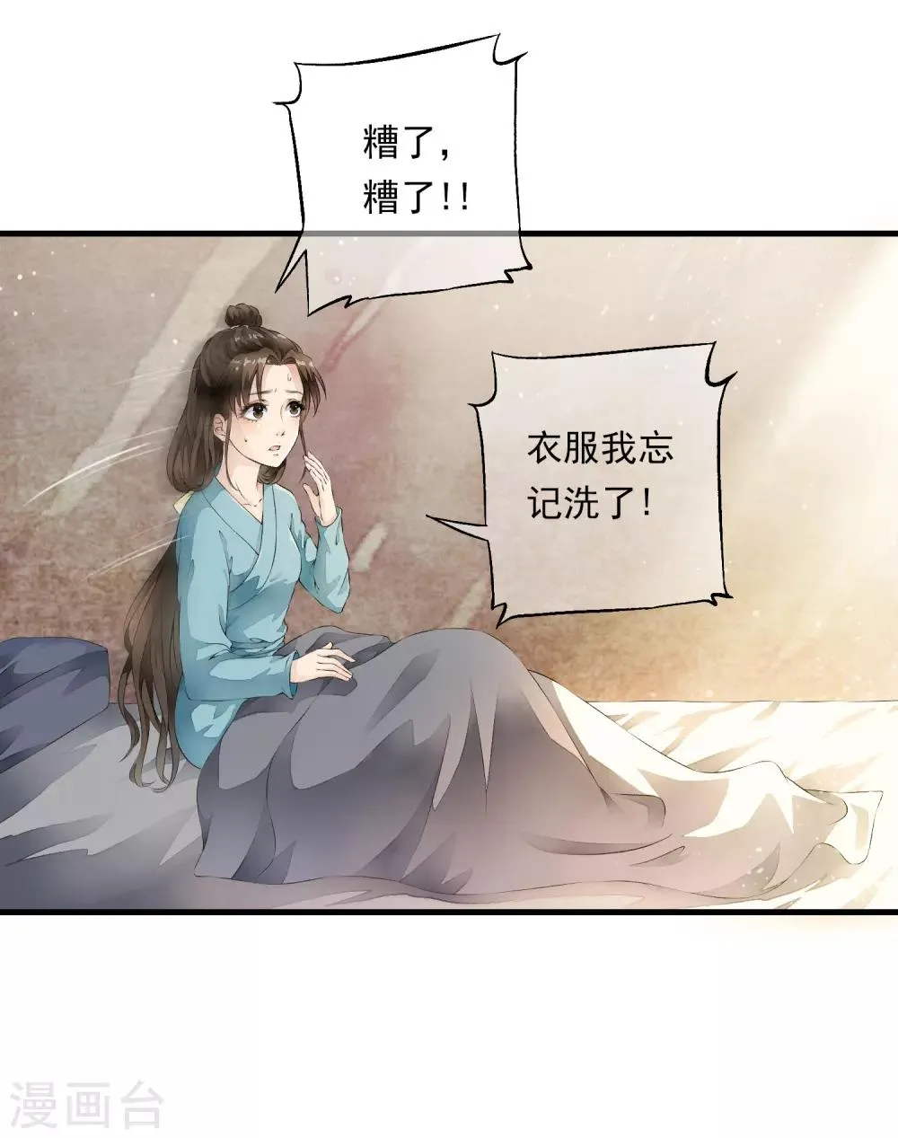 第3话 当我的小妾可好啊？ 第6页