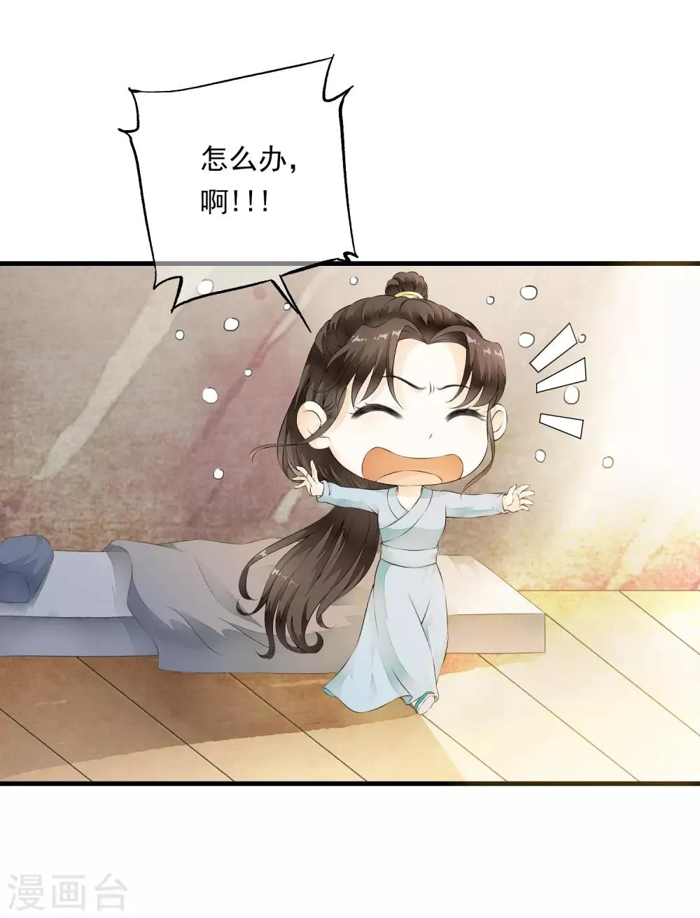 第3话 当我的小妾可好啊？ 第7页