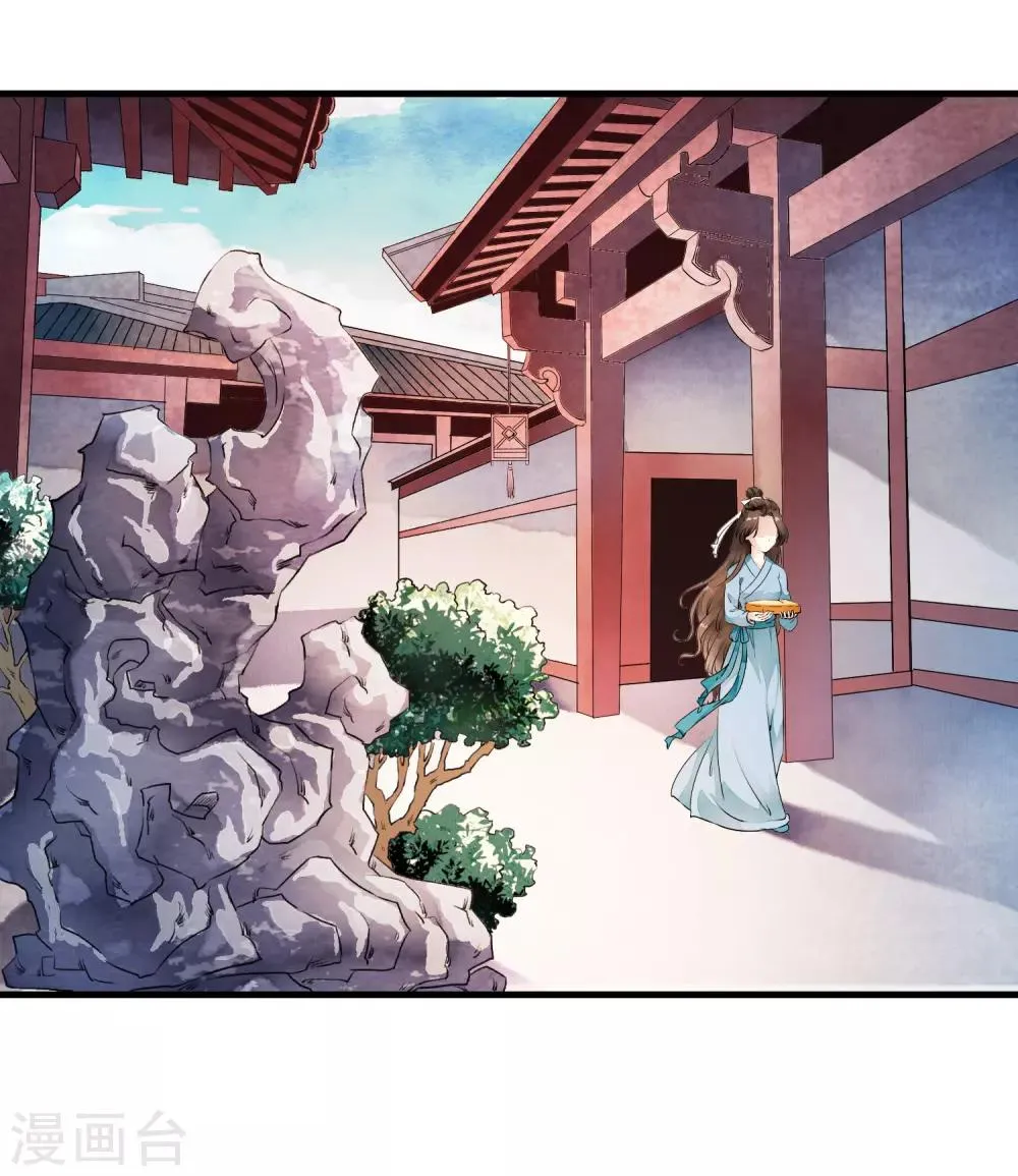 第3话 当我的小妾可好啊？ 第12页