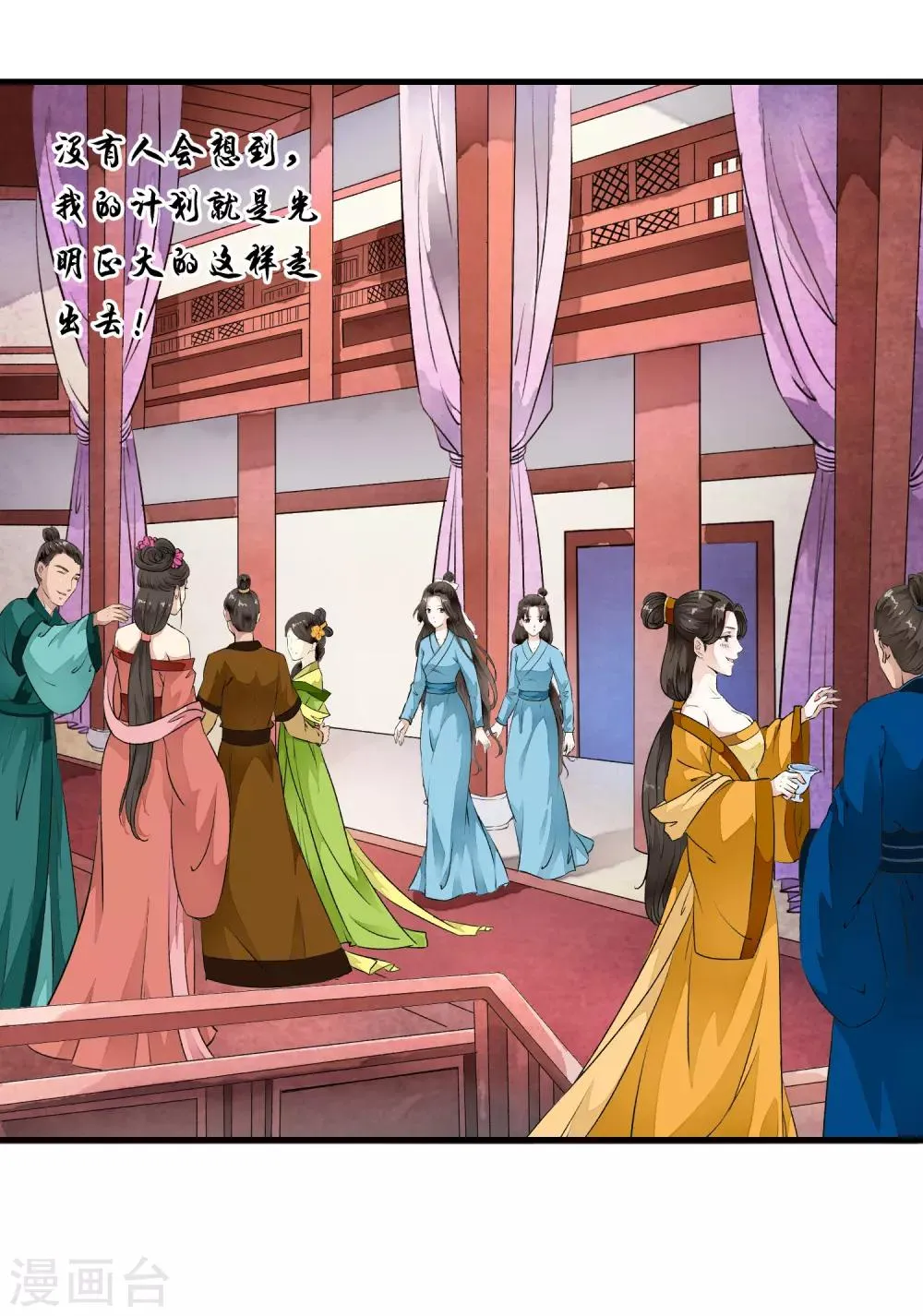 第3话 当我的小妾可好啊？ 第22页