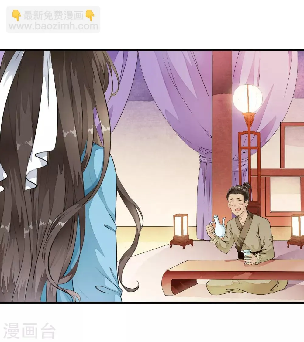第3话 当我的小妾可好啊？ 第28页