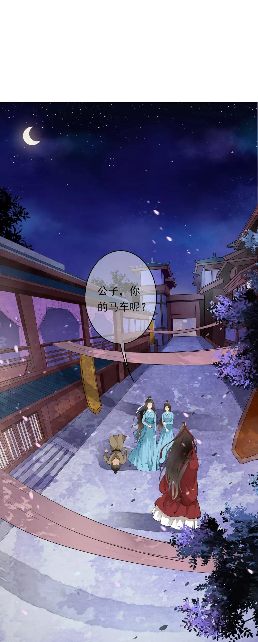 第3话 当我的小妾可好啊？ 第42页