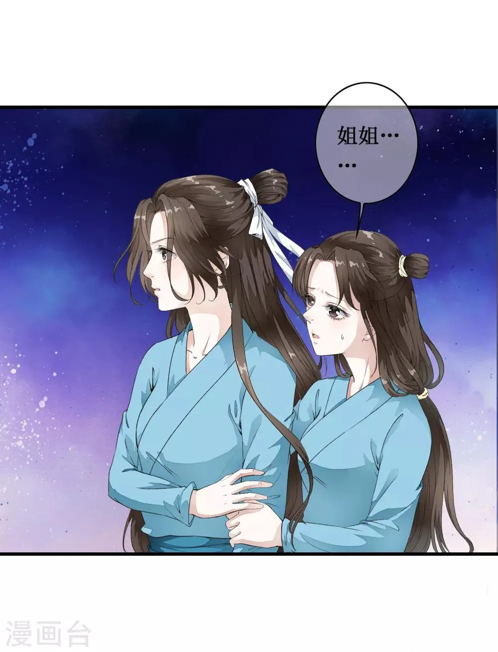 第3话 当我的小妾可好啊？ 第47页