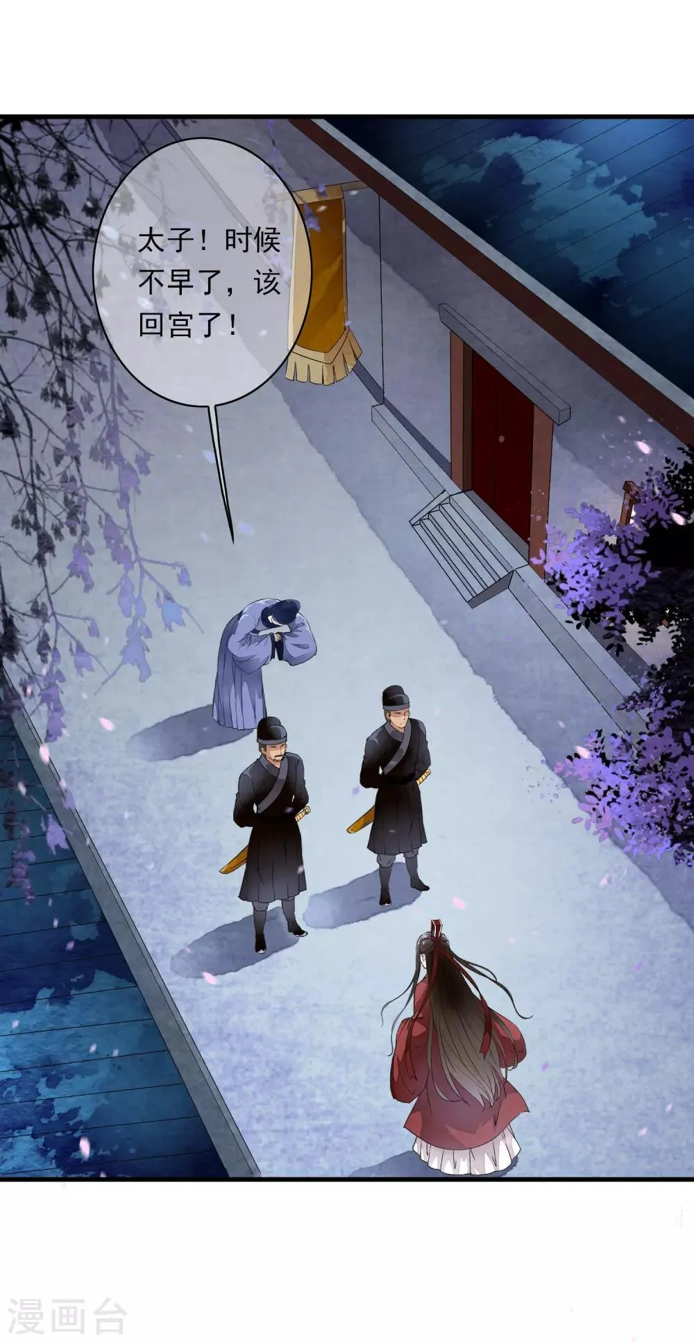 第4话 这个男人好美啊！ 第2页
