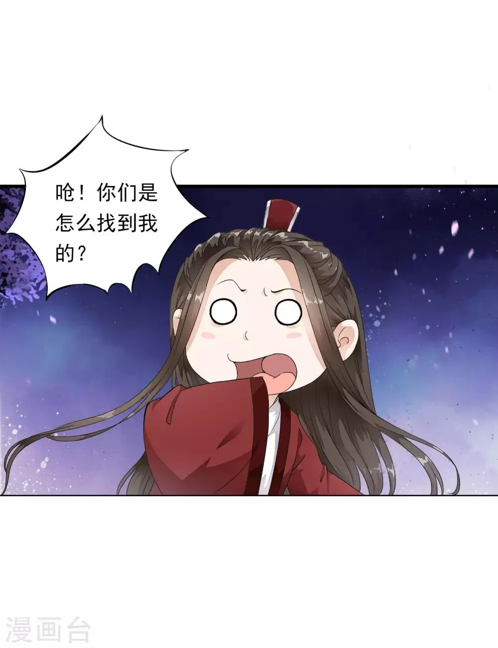 第4话 这个男人好美啊！ 第3页