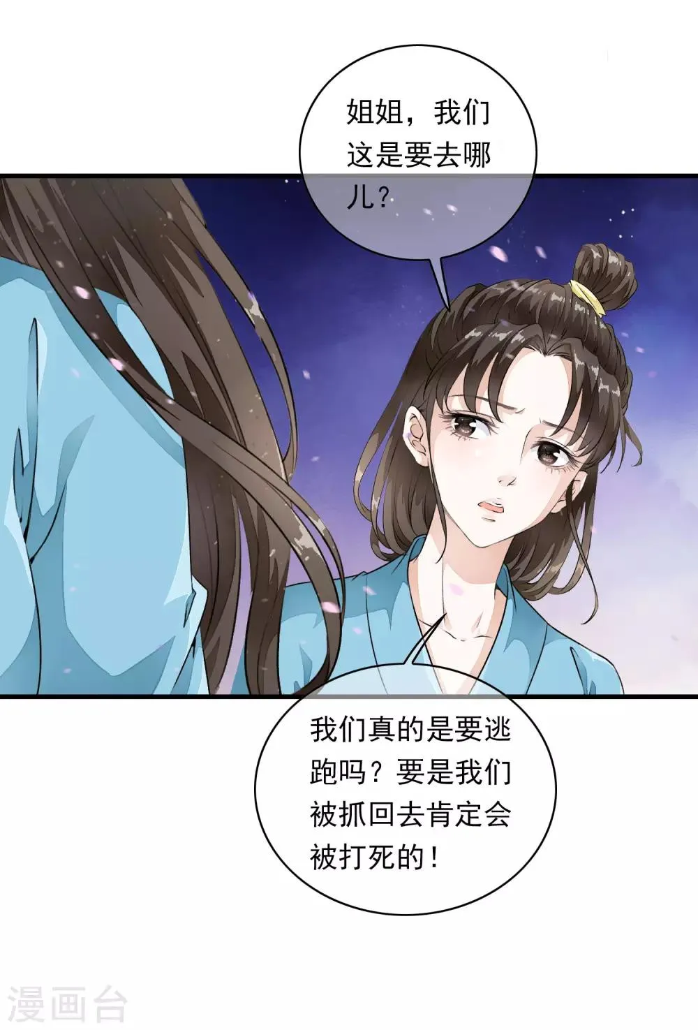 第4话 这个男人好美啊！ 第9页