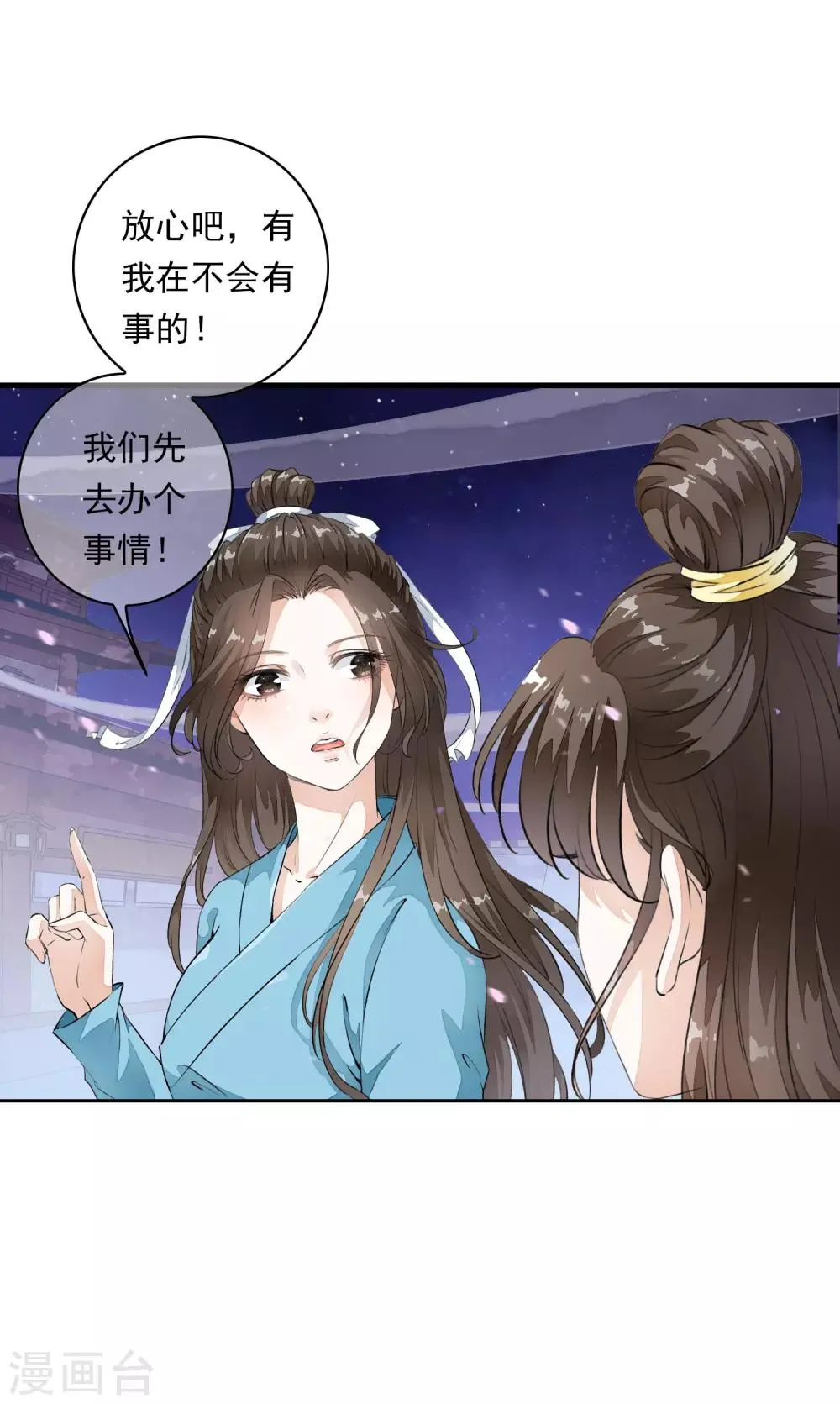 第4话 这个男人好美啊！ 第10页