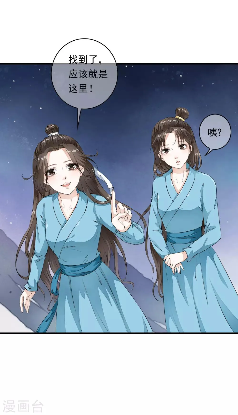 第4话 这个男人好美啊！ 第12页