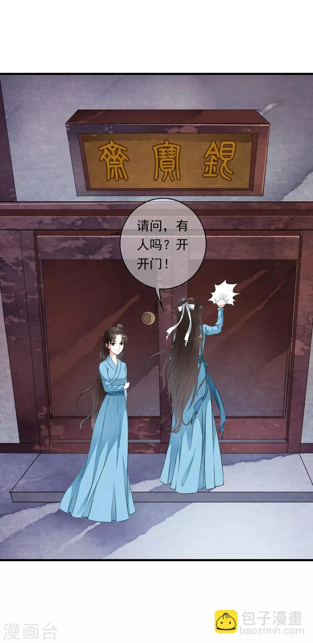 第4话 这个男人好美啊！ 第13页