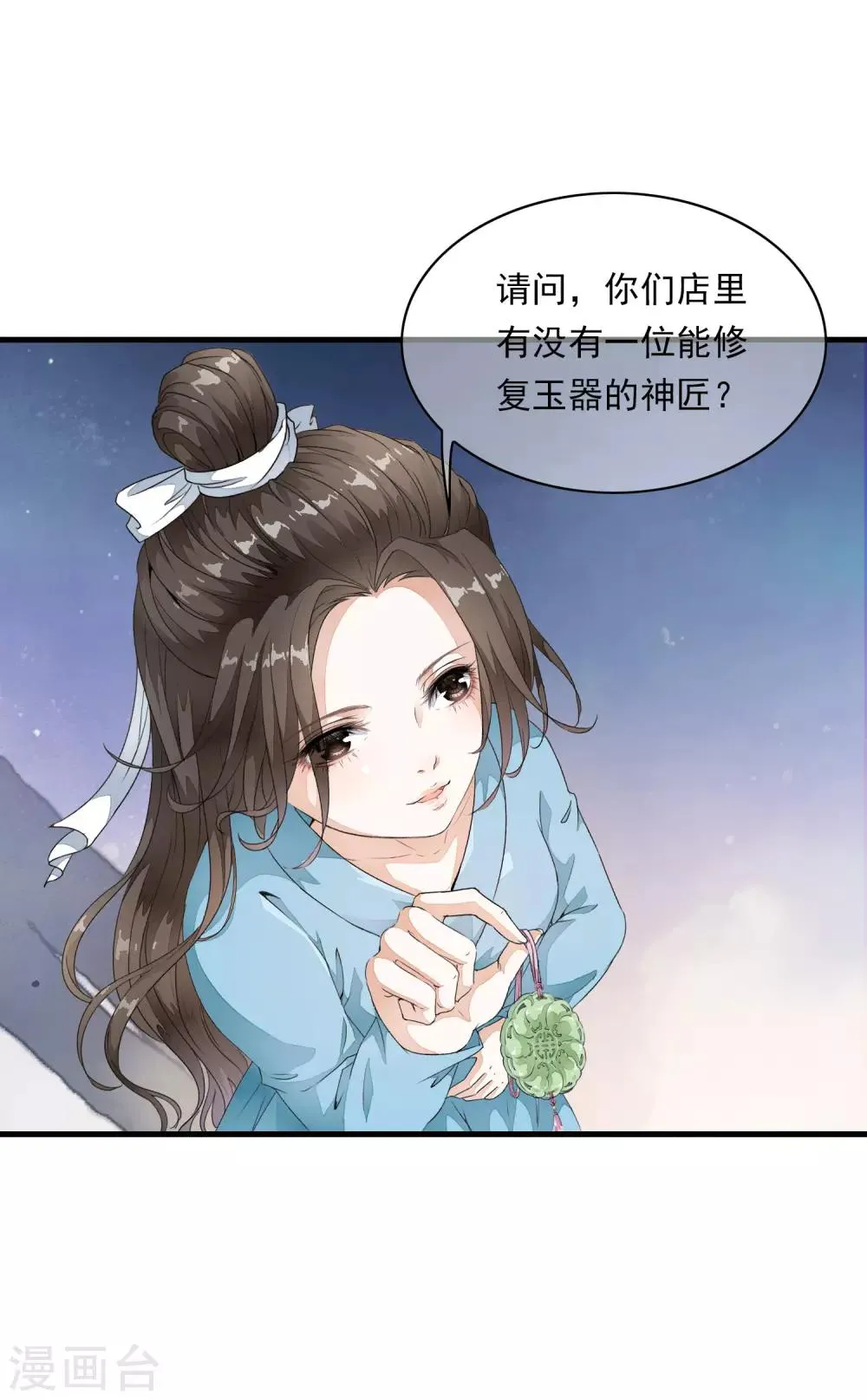 第4话 这个男人好美啊！ 第15页