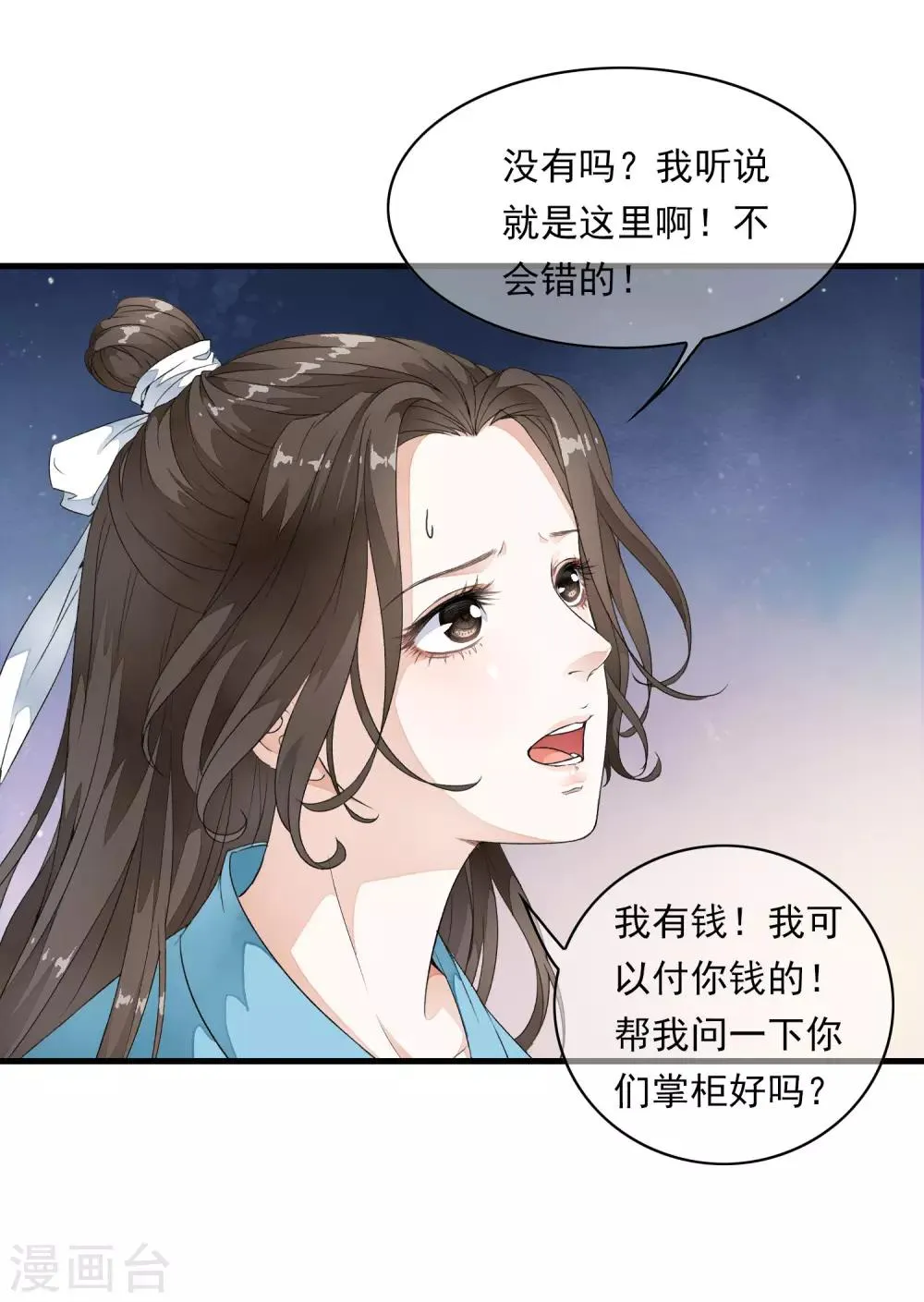 第4话 这个男人好美啊！ 第17页