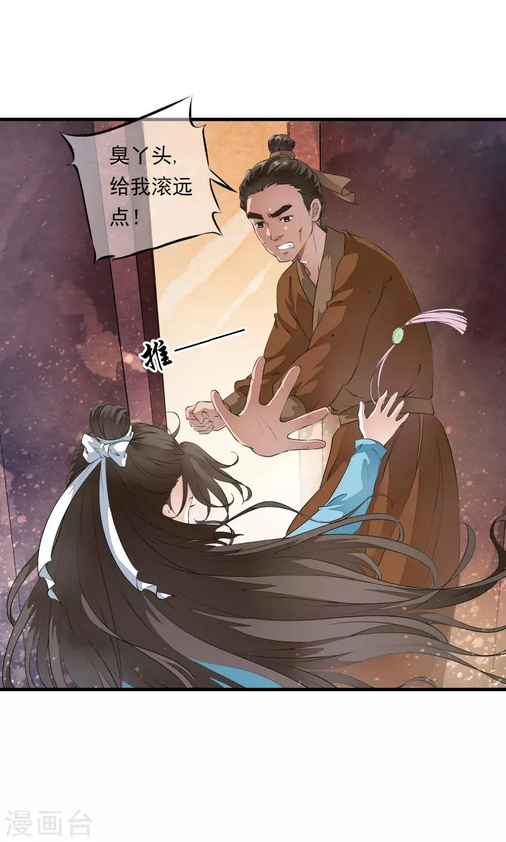 第4话 这个男人好美啊！ 第19页