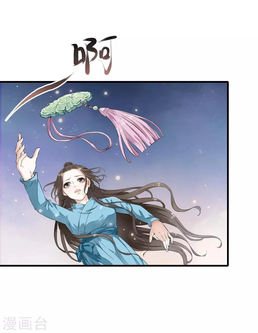 第4话 这个男人好美啊！ 第20页