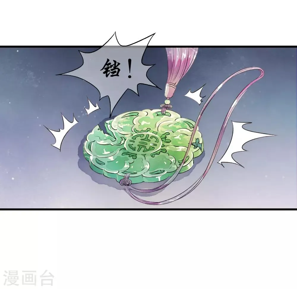 第4话 这个男人好美啊！ 第21页