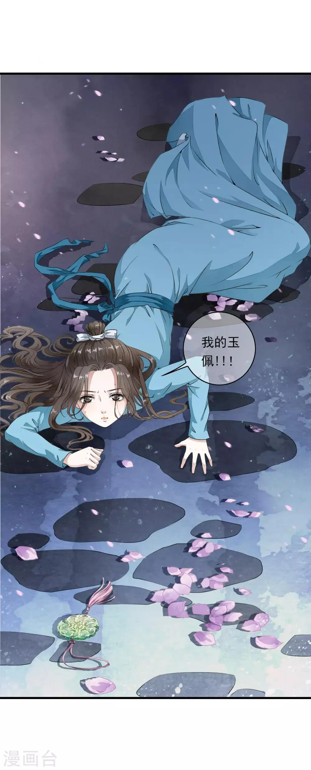 第4话 这个男人好美啊！ 第22页