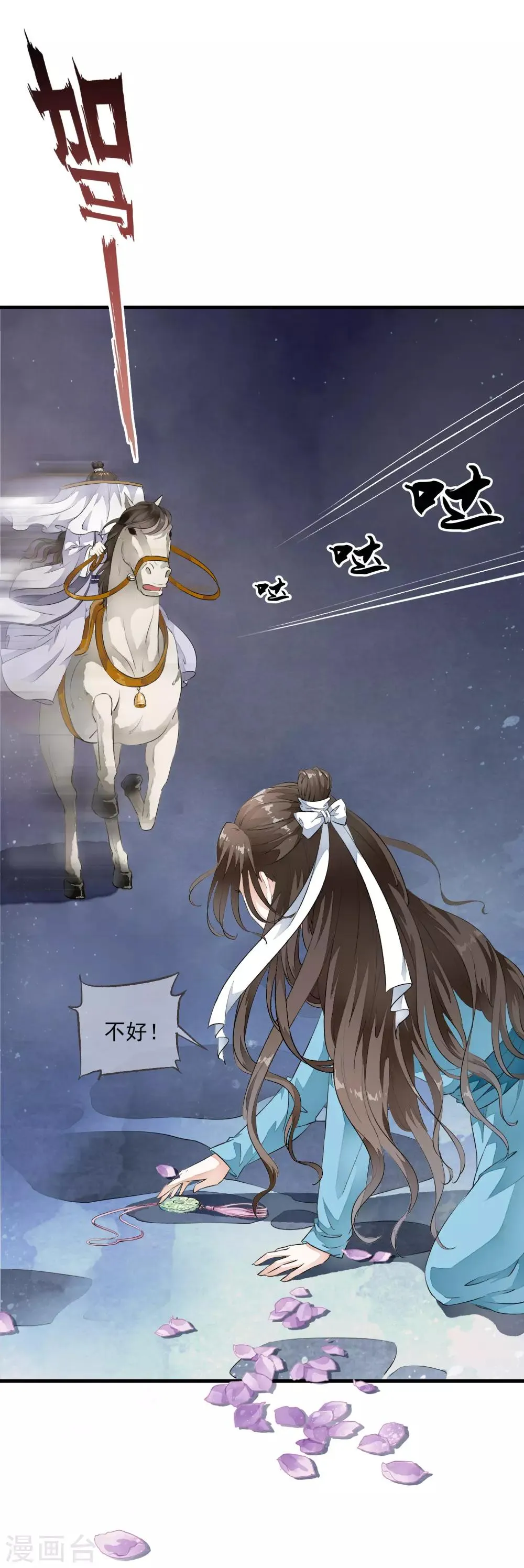 第4话 这个男人好美啊！ 第25页