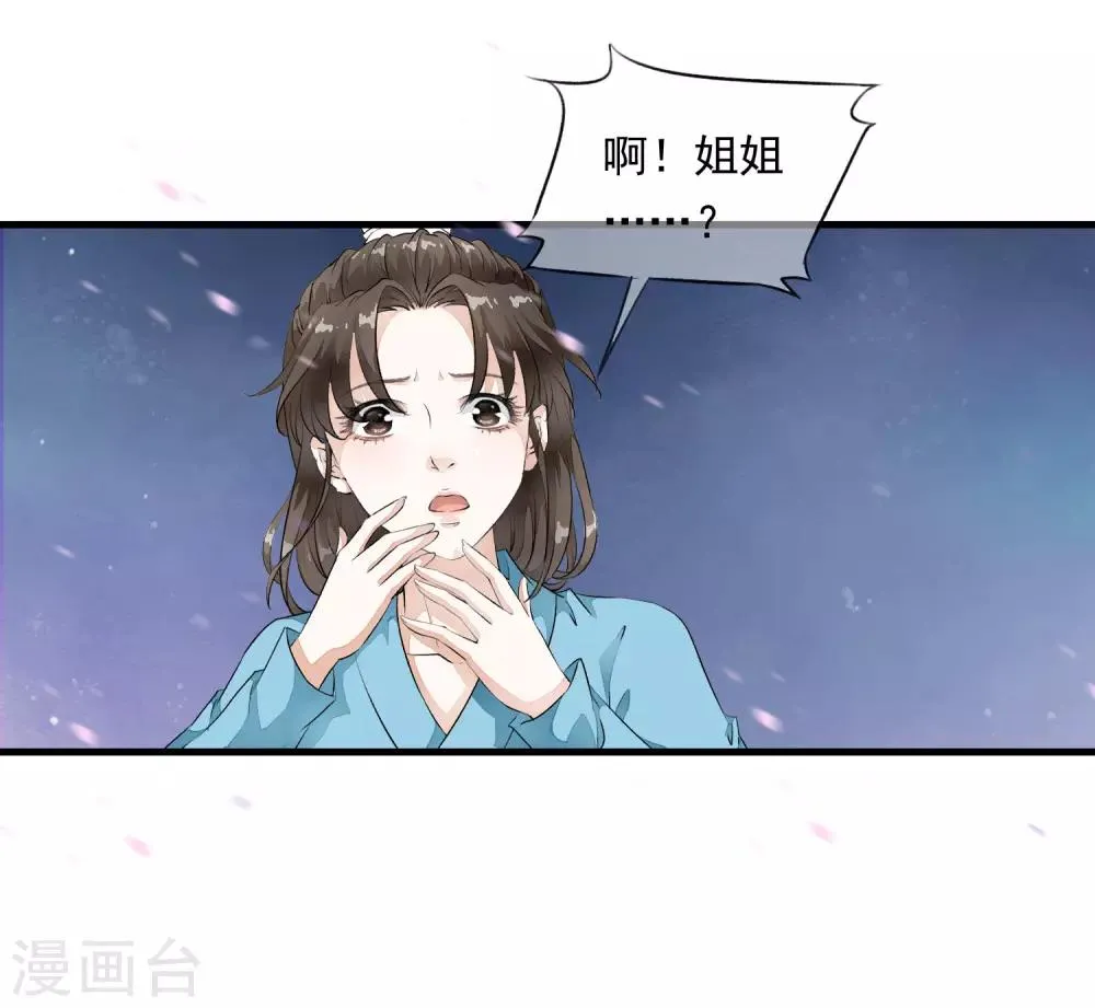 第4话 这个男人好美啊！ 第26页