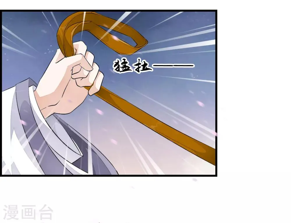 第4话 这个男人好美啊！ 第32页