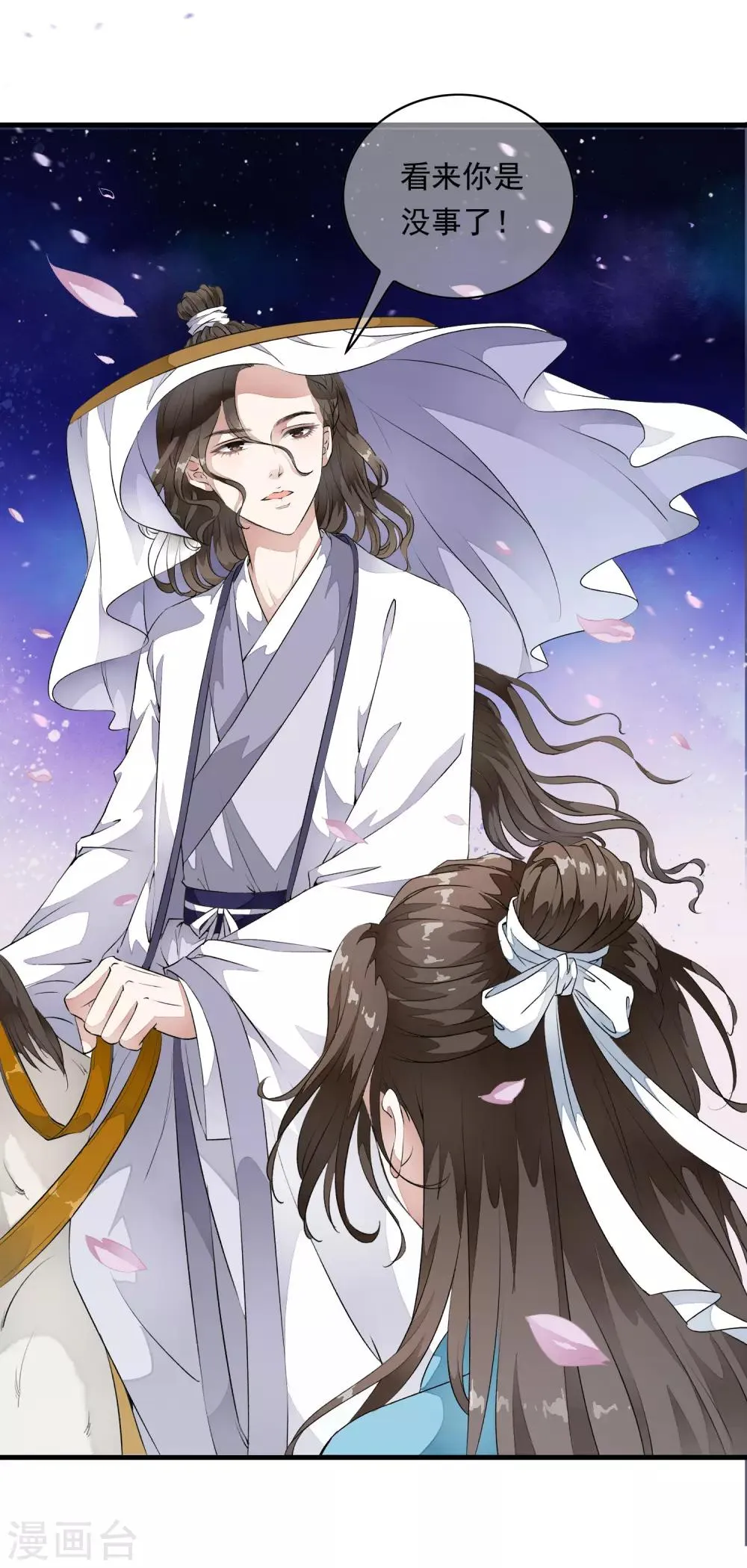 第4话 这个男人好美啊！ 第36页