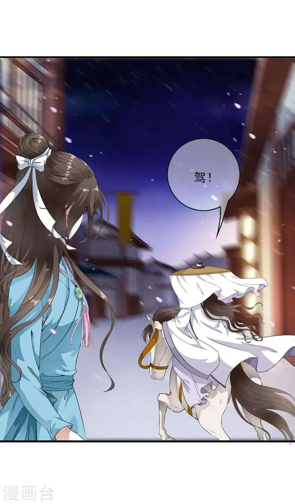 第4话 这个男人好美啊！ 第38页