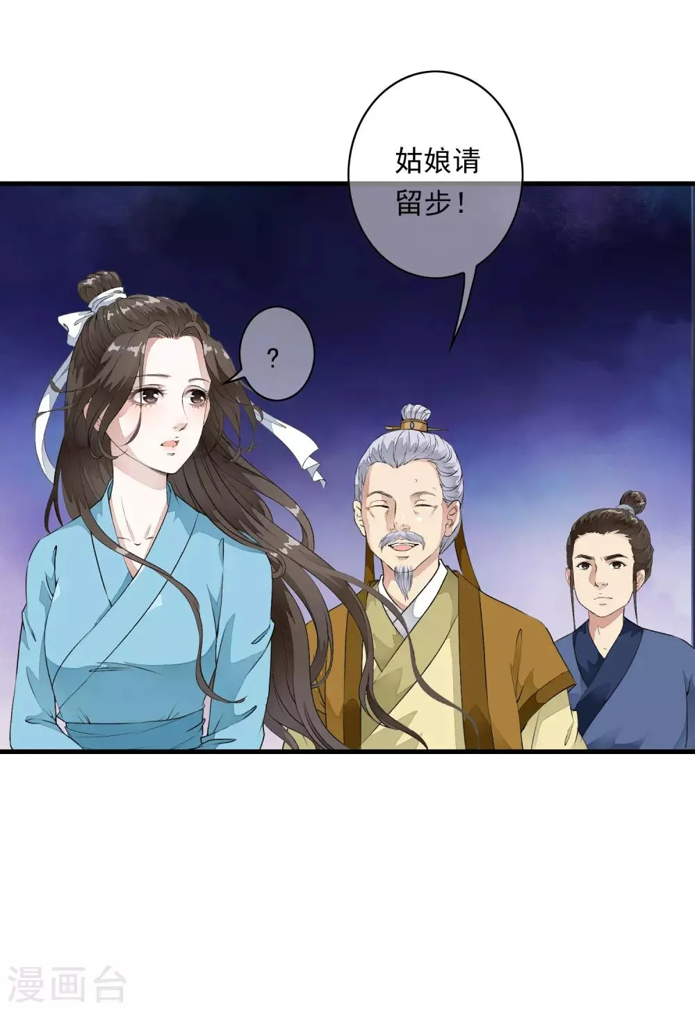 第4话 这个男人好美啊！ 第39页