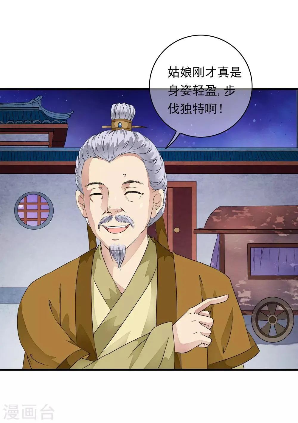 第4话 这个男人好美啊！ 第40页