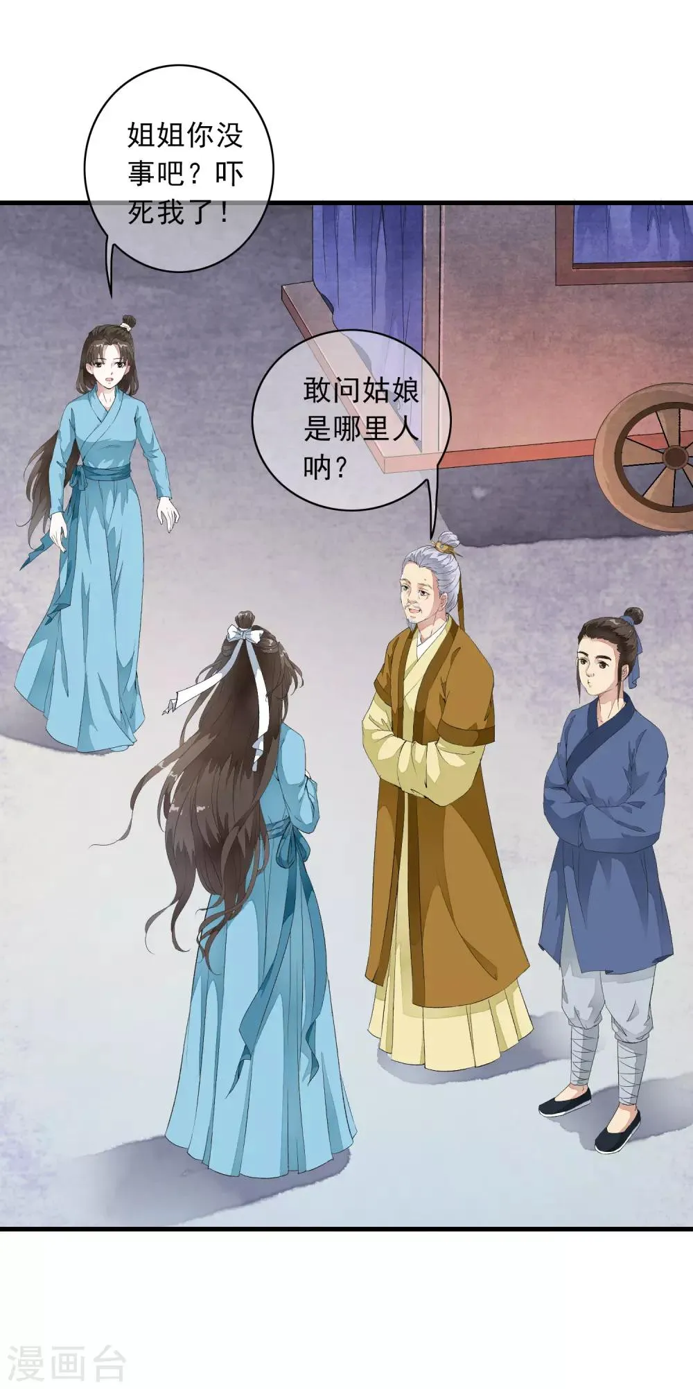 第4话 这个男人好美啊！ 第42页