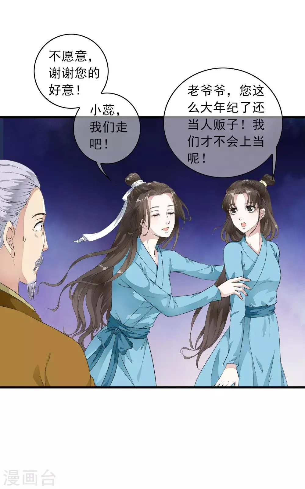 第4话 这个男人好美啊！ 第44页