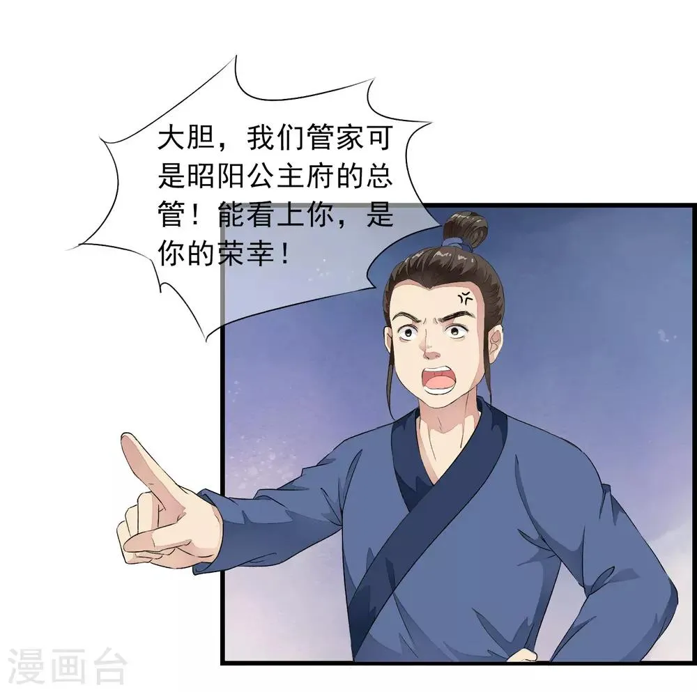 第4话 这个男人好美啊！ 第45页