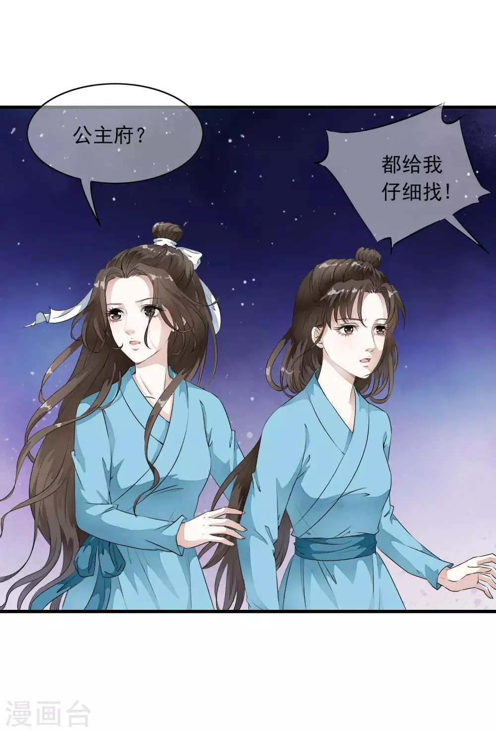 第4话 这个男人好美啊！ 第46页