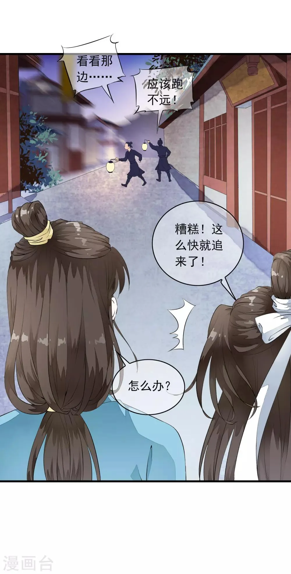 第4话 这个男人好美啊！ 第47页