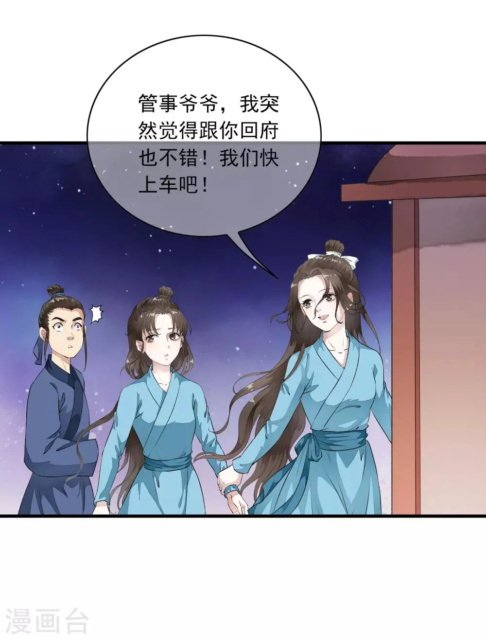 第4话 这个男人好美啊！ 第48页