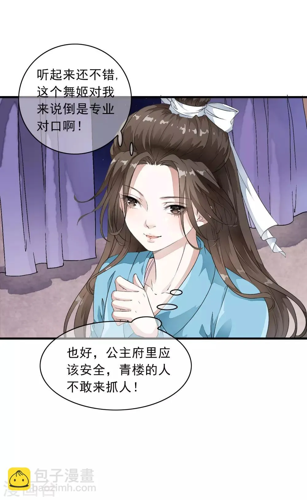 第4话 这个男人好美啊！ 第55页