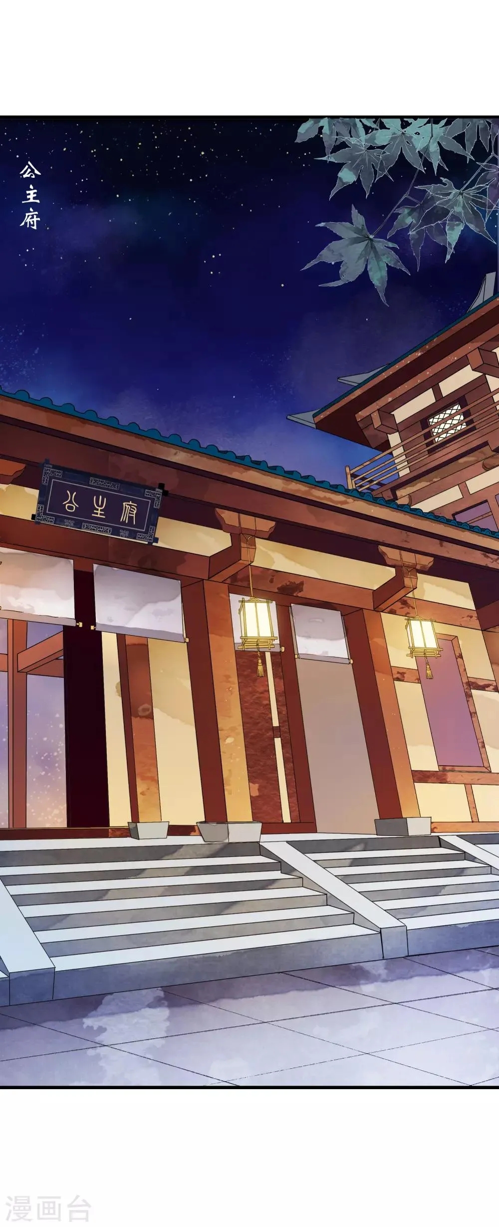 第5话 噩梦中的女人！ 第2页