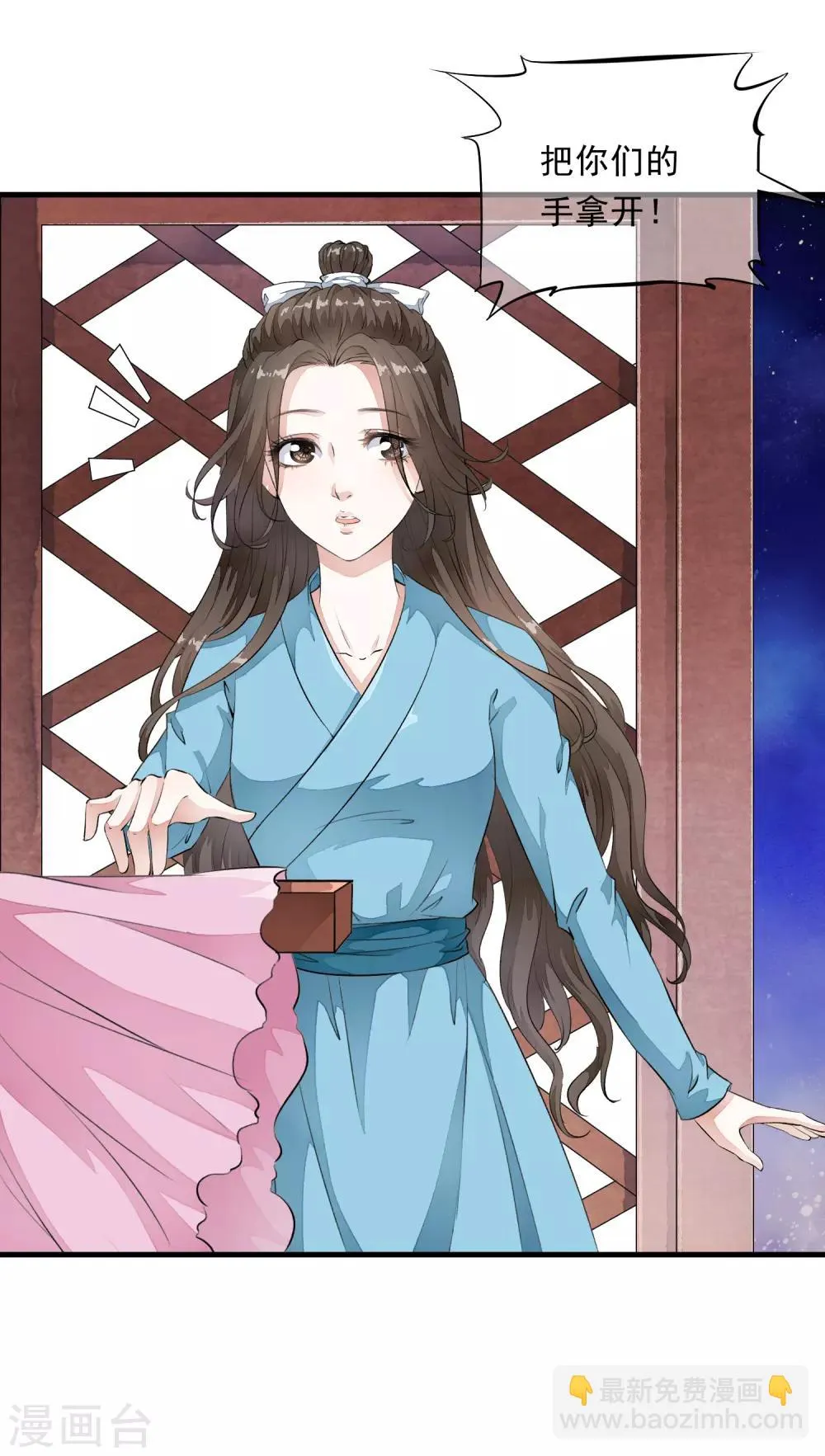 第5话 噩梦中的女人！ 第4页