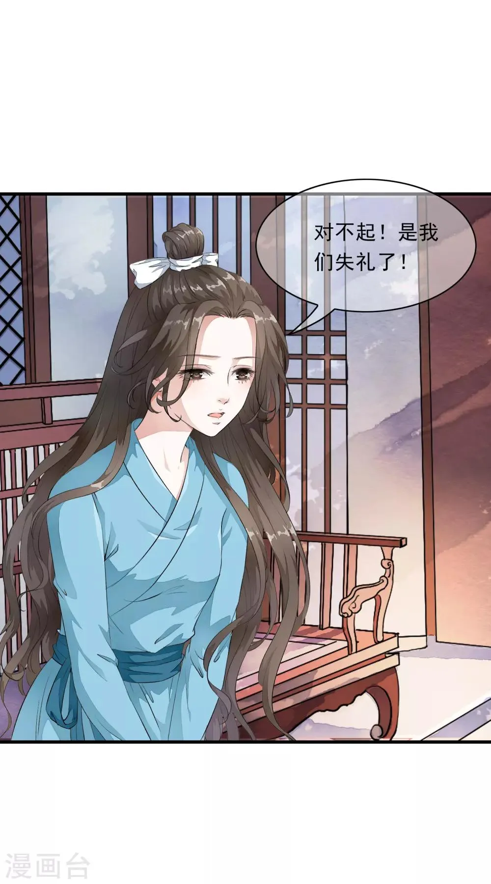 第5话 噩梦中的女人！ 第6页