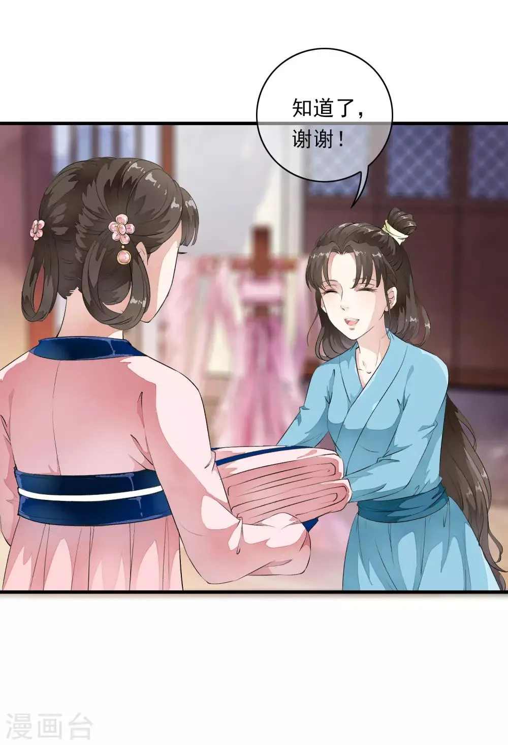 第5话 噩梦中的女人！ 第8页