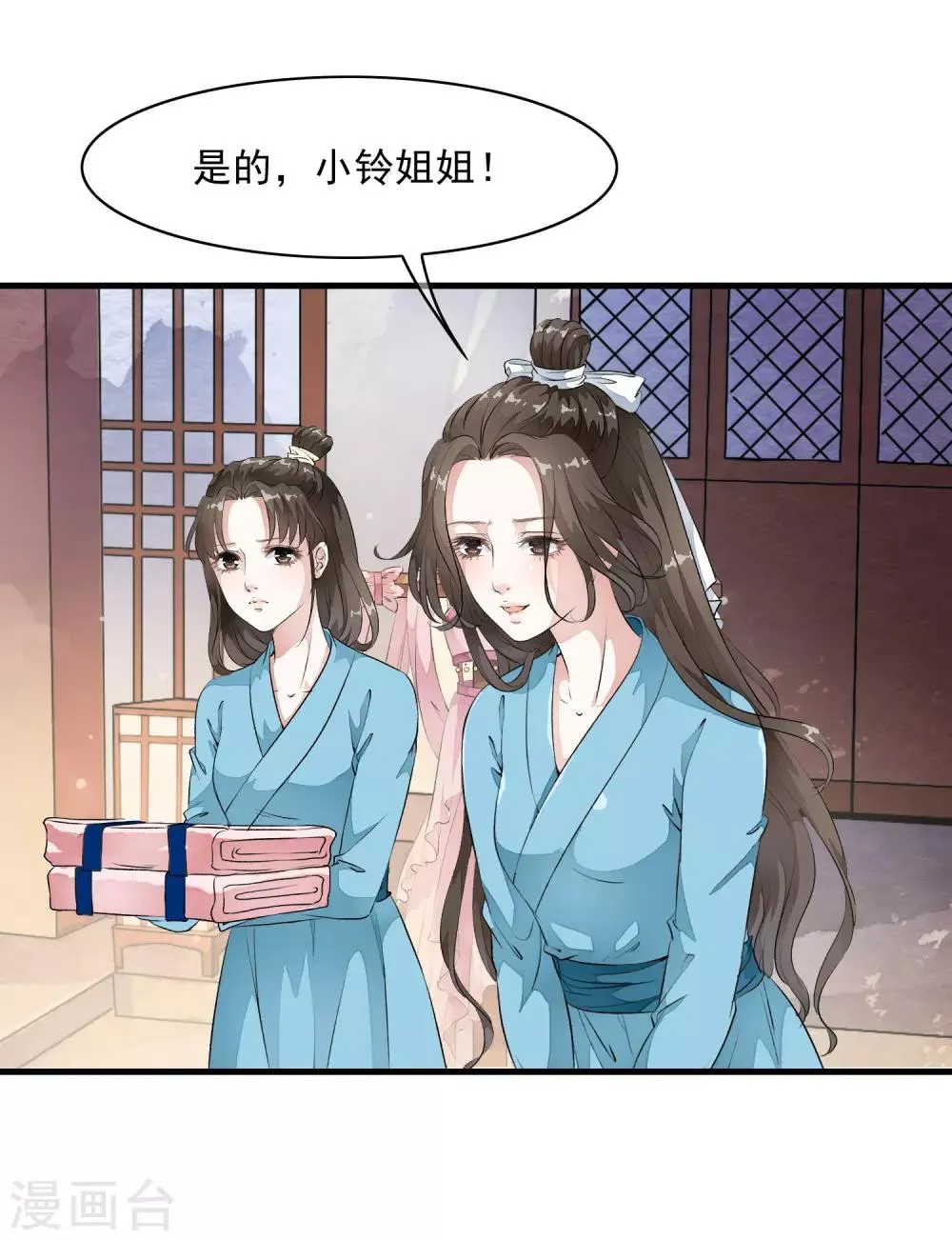 第5话 噩梦中的女人！ 第10页