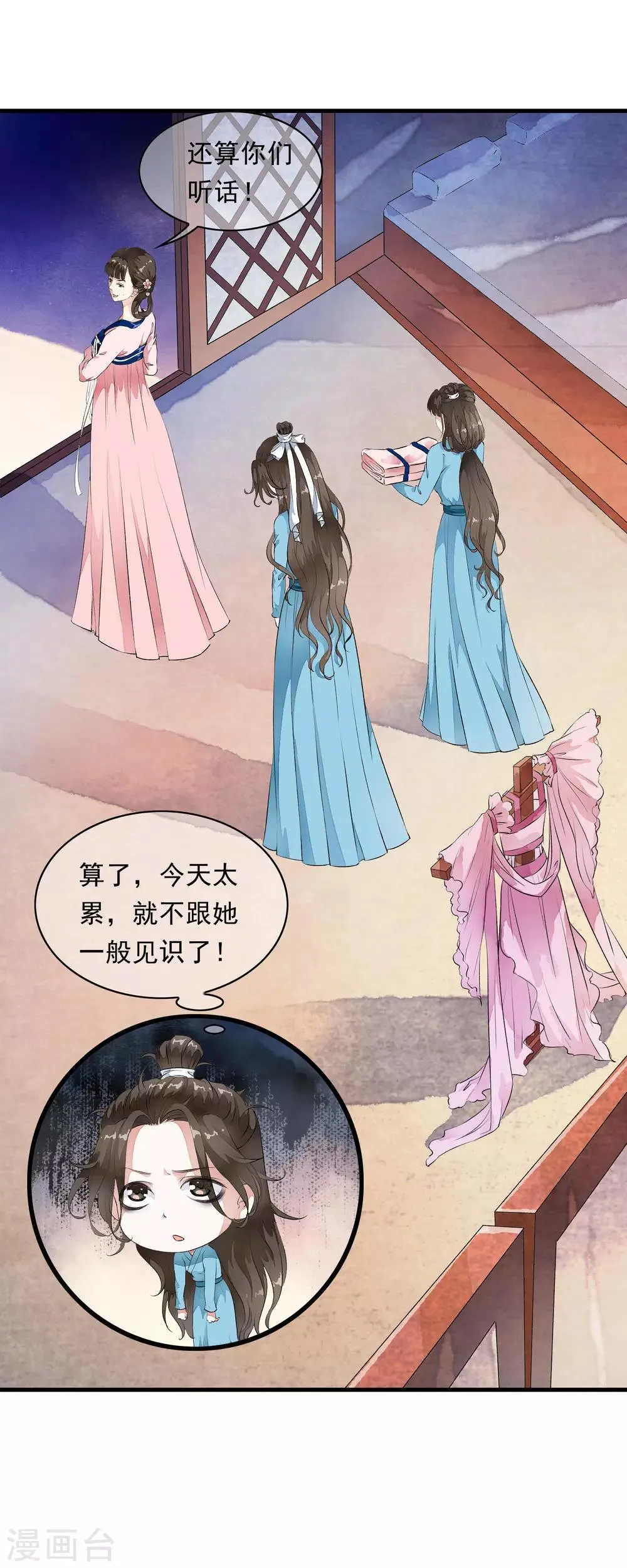 第5话 噩梦中的女人！ 第11页