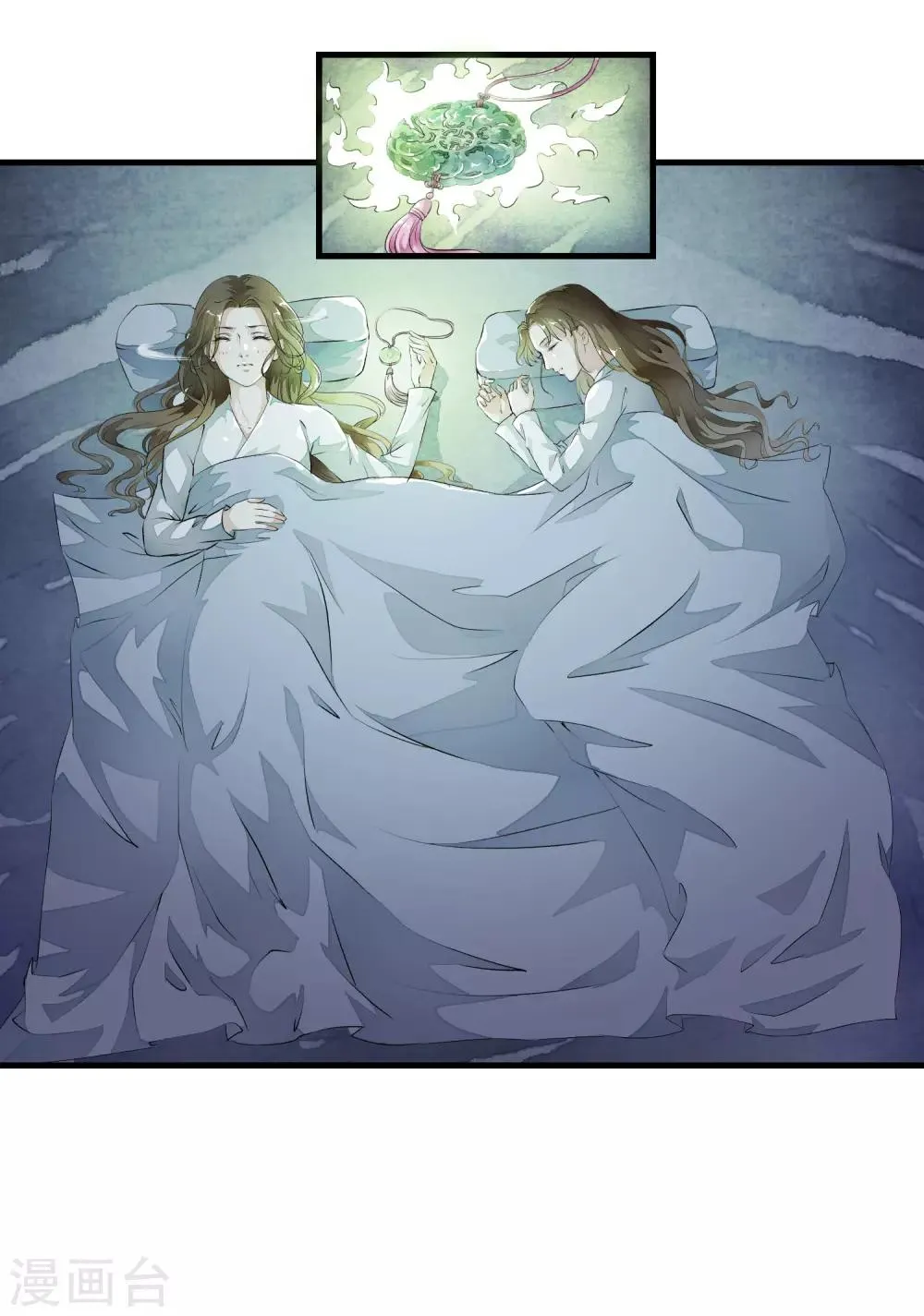 第5话 噩梦中的女人！ 第12页