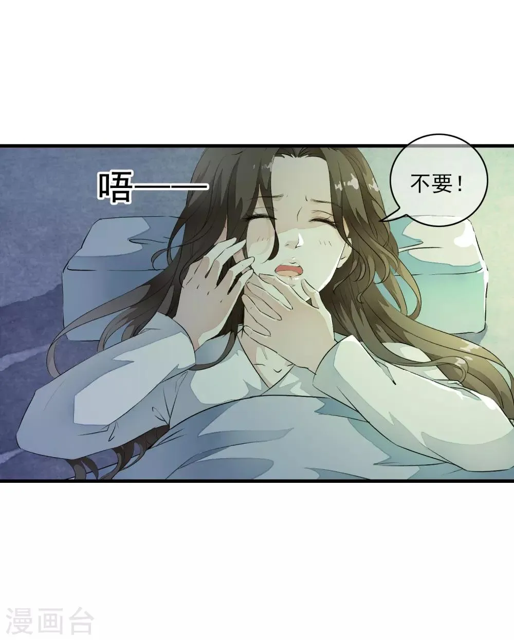 第5话 噩梦中的女人！ 第14页