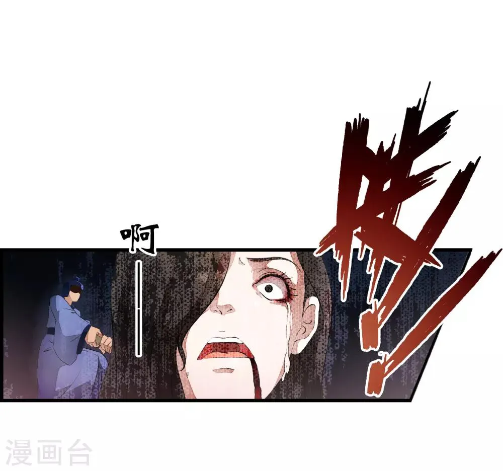 第5话 噩梦中的女人！ 第15页