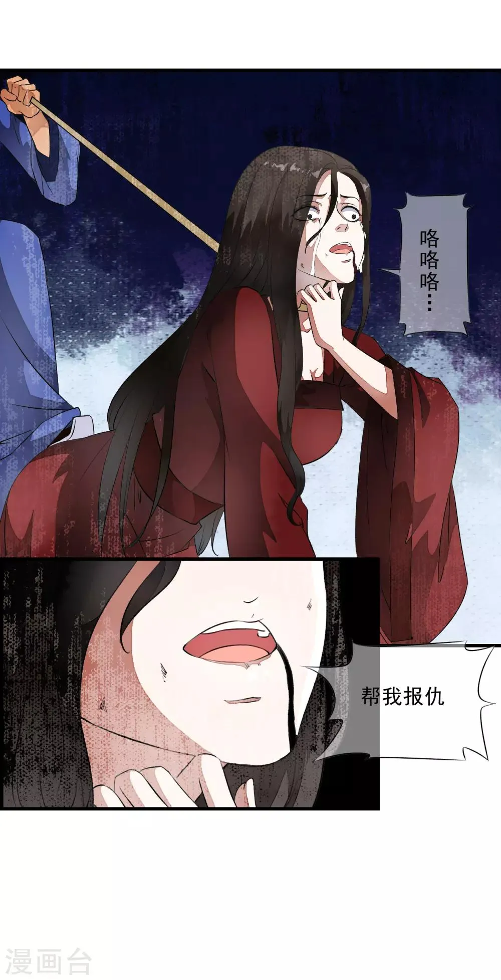 第5话 噩梦中的女人！ 第16页