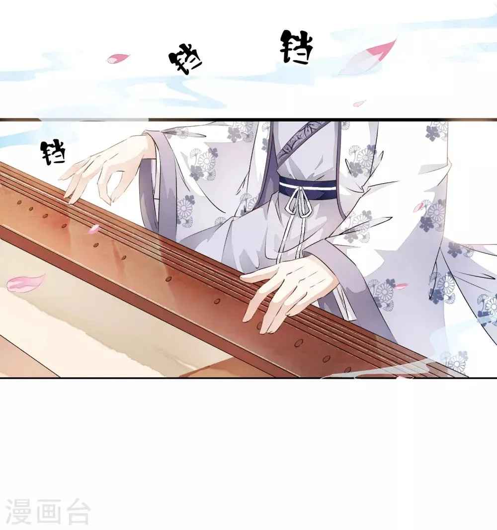 第5话 噩梦中的女人！ 第21页